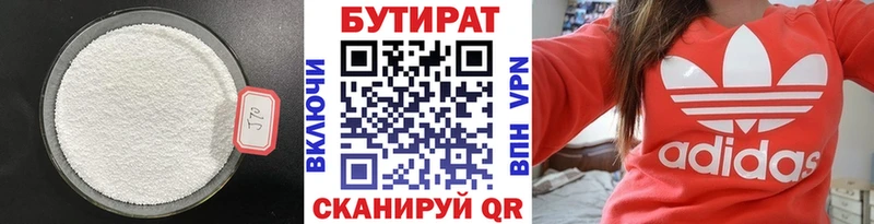 даркнет сайт Дубовка Бутират оксибутират