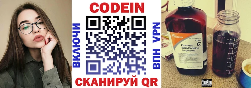 Кодеин напиток Lean (лин)  Дубовка 