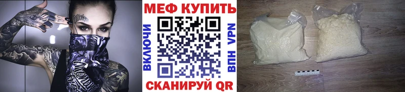 Мефедрон кристаллы  купить наркотик  shop формула  Дубовка 