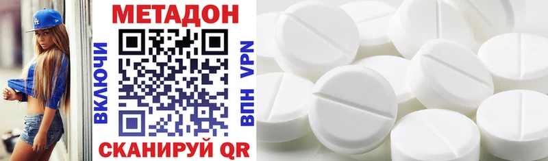 Метадон VHQ  наркошоп  Дубовка 